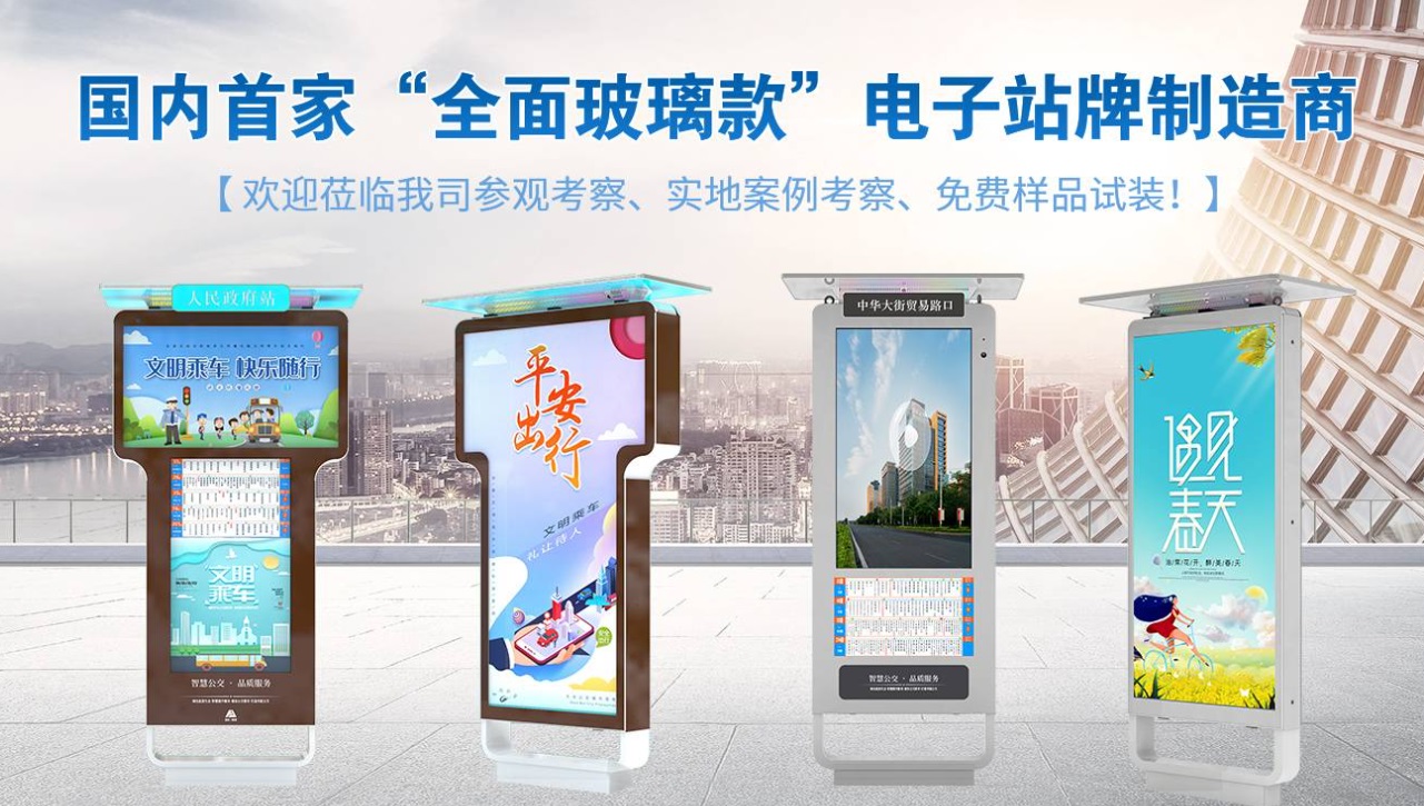 合肥智能公交站牌，滿滿的“黑科技”！
