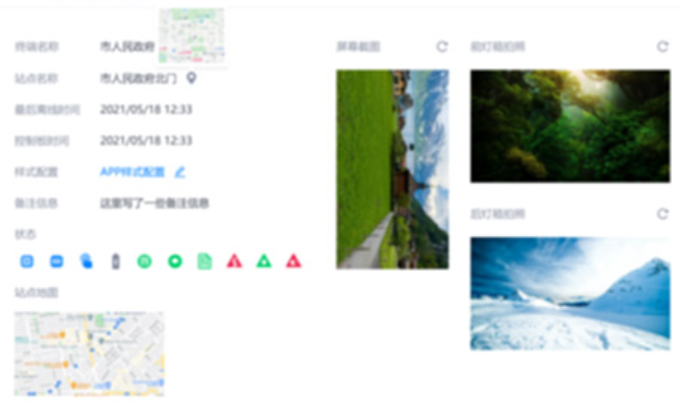 電子站牌軟件平臺(tái)：讓出行更加便捷！