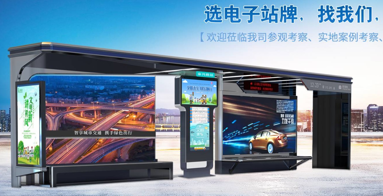 掐點等公交！北京智能公交站牌上線