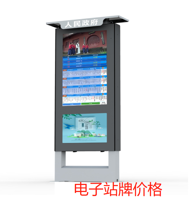 影響電子站牌價格的因素有哪些？