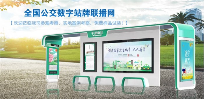 公交站牌，內(nèi)容清晰可見(jiàn)